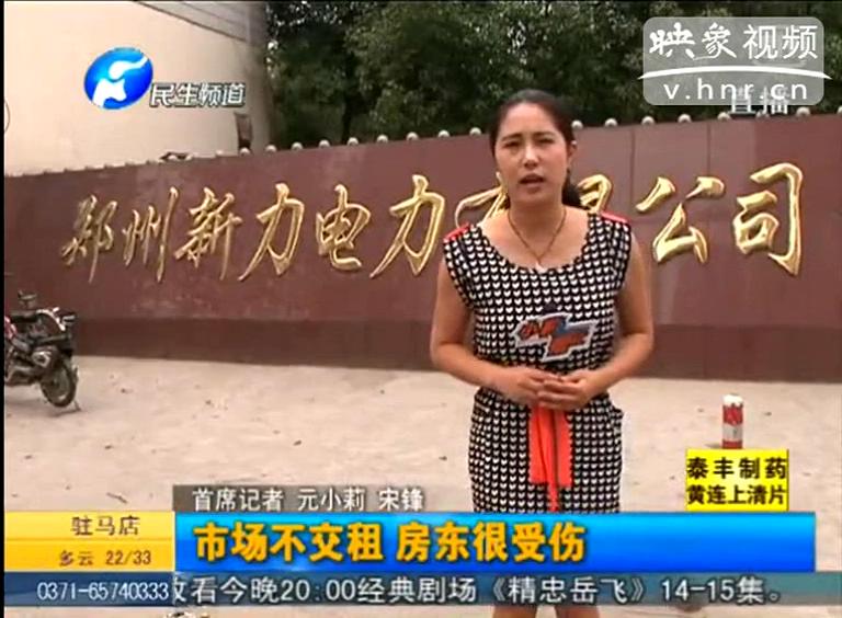 鄭州電廠土地竟遭強(qiáng)占？