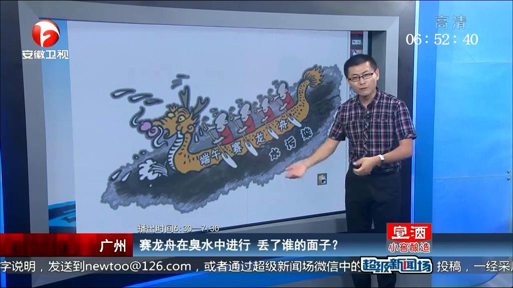 賽龍舟在臭水中進(jìn)行 丟了誰的面子？
