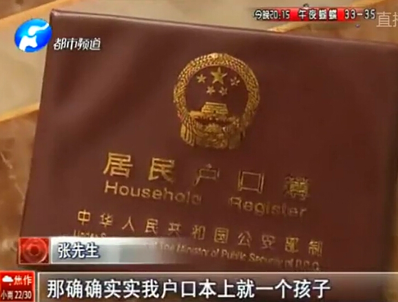 請(qǐng)證明：你只有一個(gè)孩子？