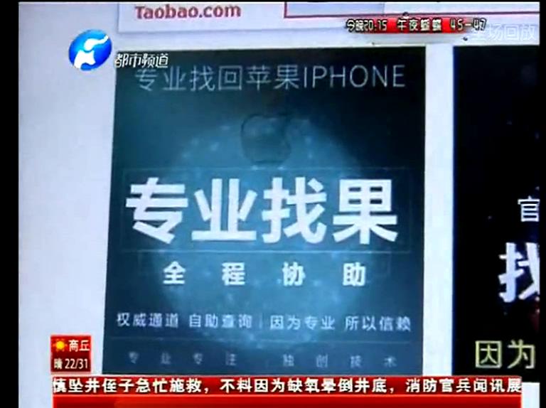 25塊網上找手機服務靠譜嗎？