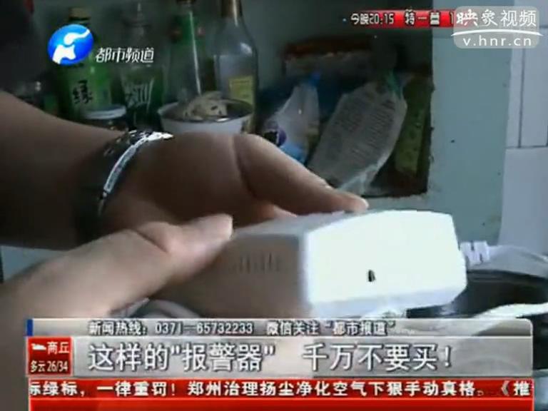 上門推銷燃氣泄漏報警器？假的！