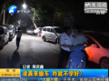 凌晨來偷車 咋就不學(xué)好？