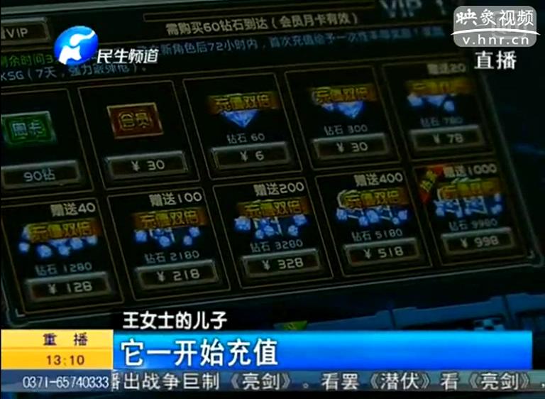 小孩玩網(wǎng)游20天花三萬六能要回來嗎？