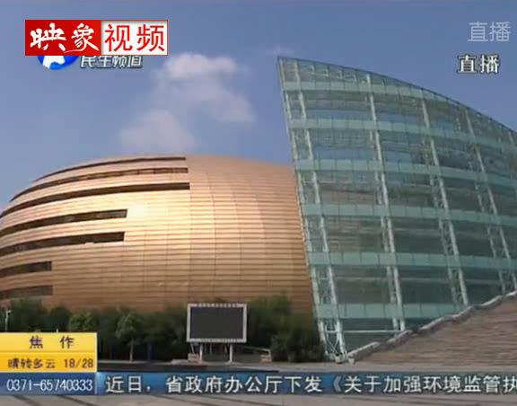 鄭東“大金蛋” 中國(guó)最丑建筑？