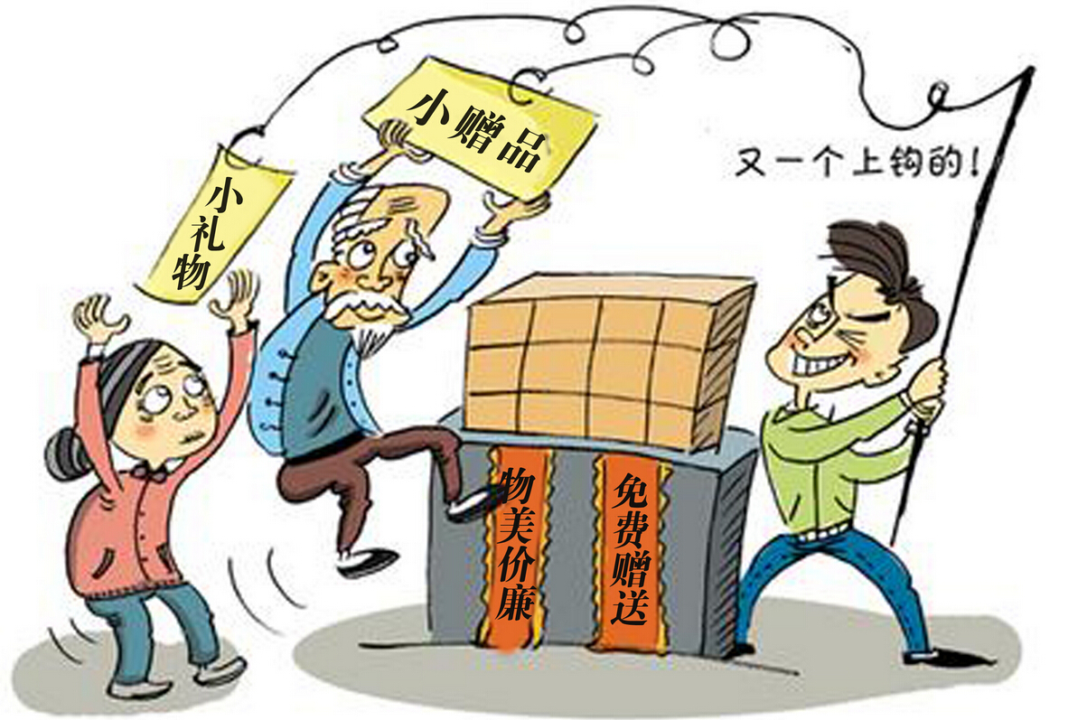 認(rèn)識催眠術(shù)二：保健品忽悠老年人 也是催眠嗎？
