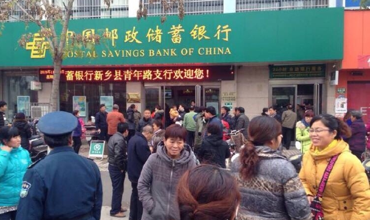 獲嘉縣的郵政銀行要倒閉？實(shí)拍擠兌火爆場(chǎng)面