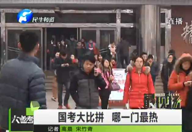 國考大比拼 最大熱門竟然是它？