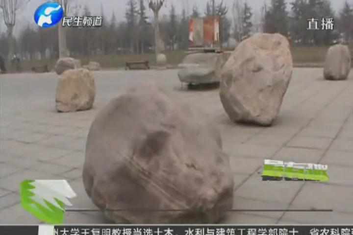西流湖廣場驚現(xiàn)巨石陣 這是？