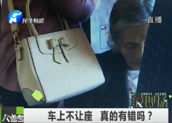 車上不讓座 真的有錯(cuò)么？