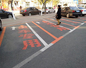汗！長春現(xiàn)“靈車專用”車位
