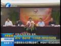2012“感動(dòng)中原”十大年度人物開評