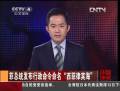 菲總統(tǒng)發(fā)布命令命名“西菲律賓?！? width=