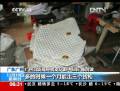 50億！中美聯(lián)手破假冒名牌皮具案