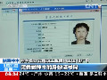 陜西神木“房姐”事件追蹤：“雙戶籍”因派出所民警工作失誤？