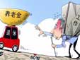 延遲退休五年到底能拿多少錢？
