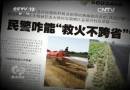 河南不救安徽的火？