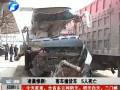 凌晨慘??！客車(chē)撞貨車(chē) 5人死亡