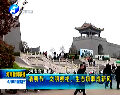 清明節(jié)：文明祭祀、生態(tài)殯葬成新風(fēng)