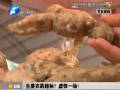 生姜農(nóng)藥超標(biāo)？虛驚一場！