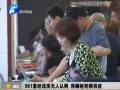 961套經(jīng)適房無人認(rèn)購(gòu) 將順延輪候供應(yīng)