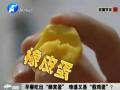 早餐吃出“蜂窩蛋” 難道又是“假雞蛋”？