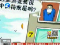 9到11樓是揚(yáng)灰層？