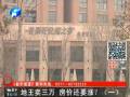 地王賣三萬 房價還要漲？