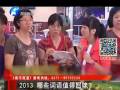 2013 哪些詞語(yǔ)值得回味？