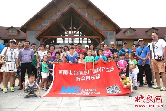 河南電臺信息廣播《房產(chǎn)江湖》粉絲俱樂部合影。