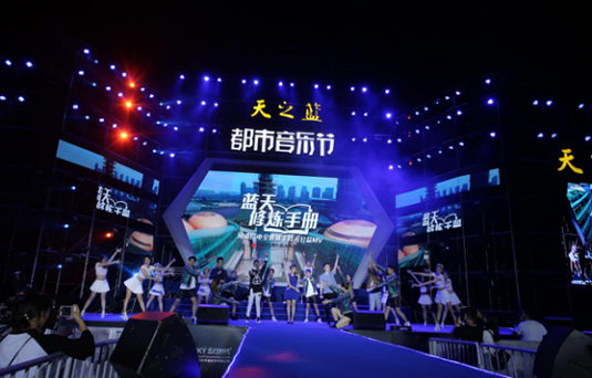 音樂節(jié)商丘站壓軸場圓滿結(jié)束 萬人狂歡，為音樂節(jié)更為天之藍