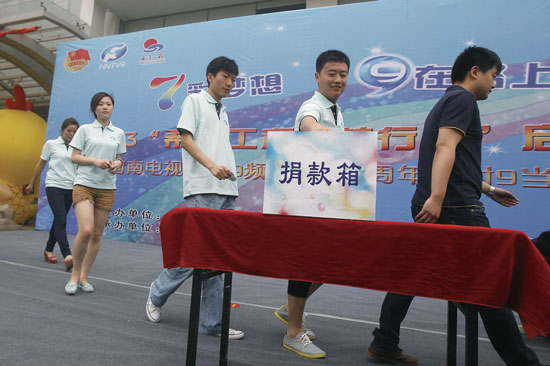 “圓夢(mèng)行動(dòng)”啟動(dòng)，新農(nóng)村頻道員工捐款
