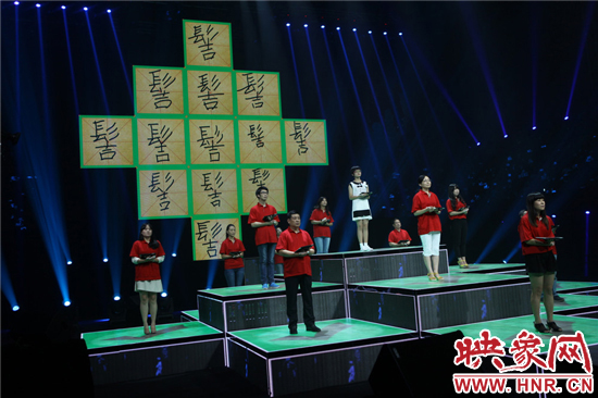 《漢字英雄》守關(guān)團(tuán)“岌岌可?！蔽淖志庉嫛芭R危受命”