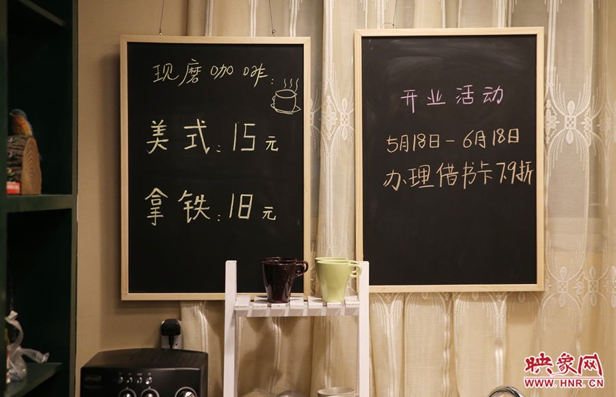 書店內(nèi)提供研磨咖啡。
